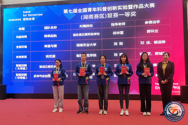 46095b83b01a49949e4279e70debc8ac.jpg 一等奖颁奖-右三魏思妍.jpg